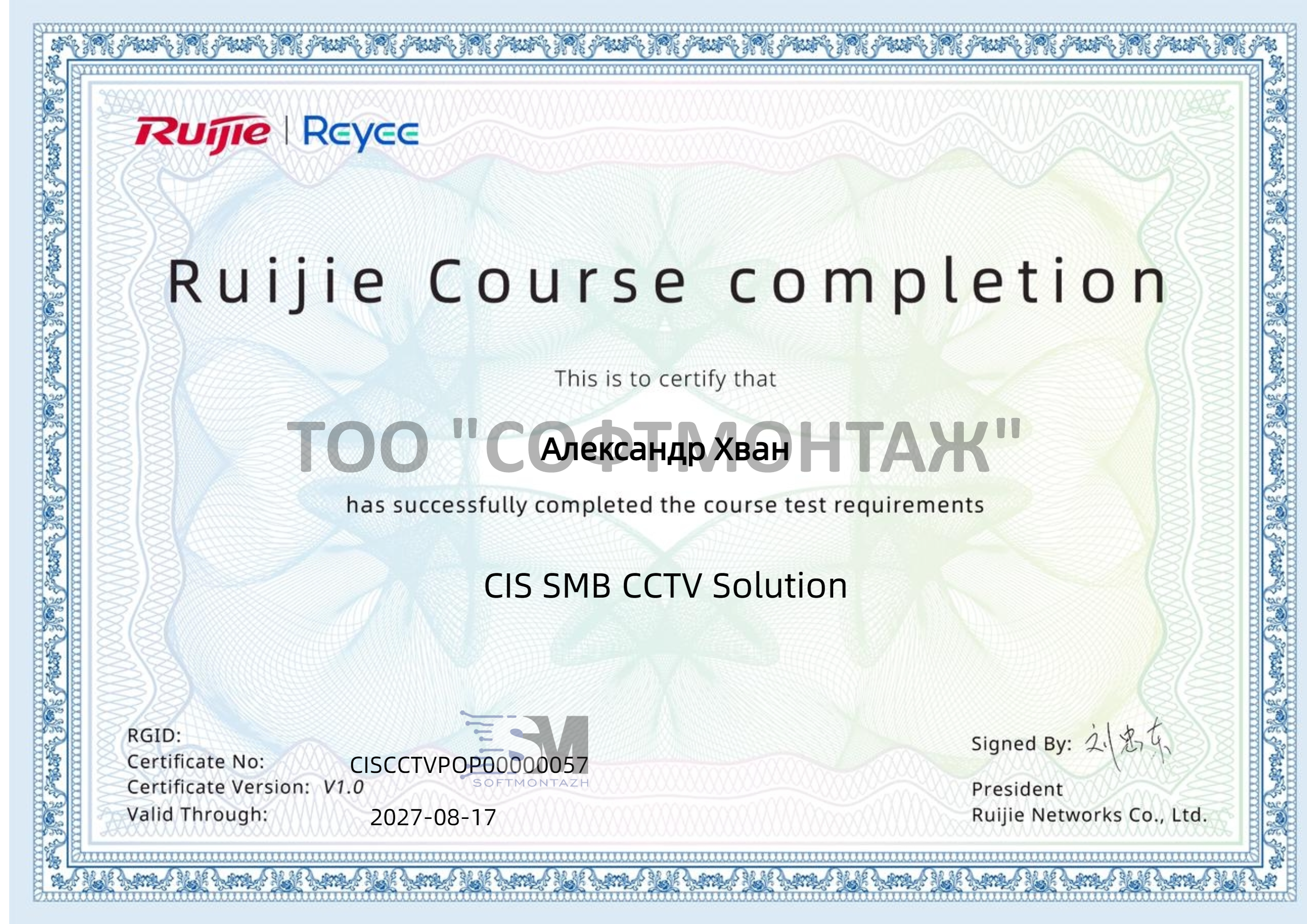 CIS SMB CCTV Solution